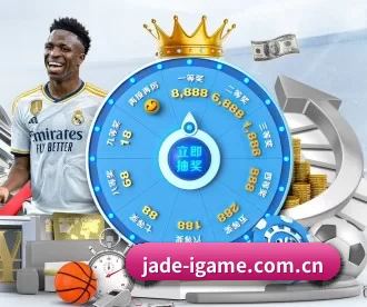 jade-igame.com.cn APP 深度功能 - AYX